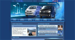 Desktop Screenshot of bavaria-transfer.com